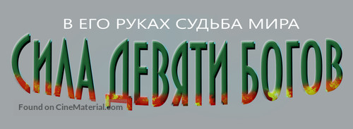 The Legend of Muay Thai: 9 Satra - Russian Logo
