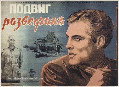 Podvig razvedchika - Russian Movie Poster