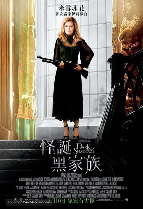 Dark Shadows - Hong Kong Movie Poster