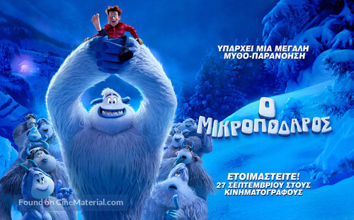 Smallfoot - Greek Movie Poster