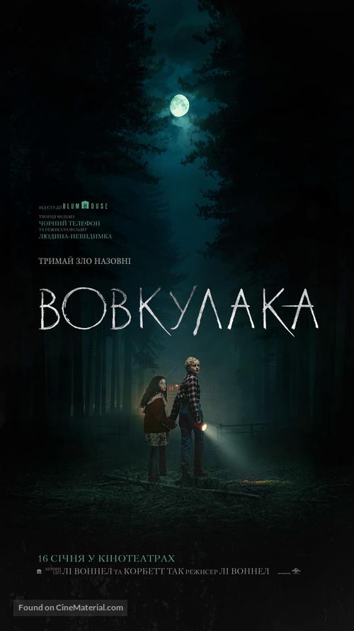 Wolf Man - Ukrainian Movie Poster