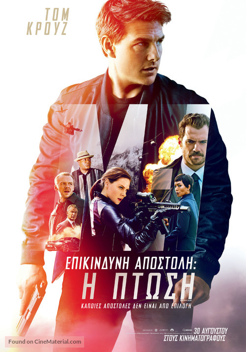 Mission: Impossible - Fallout - Greek Movie Poster