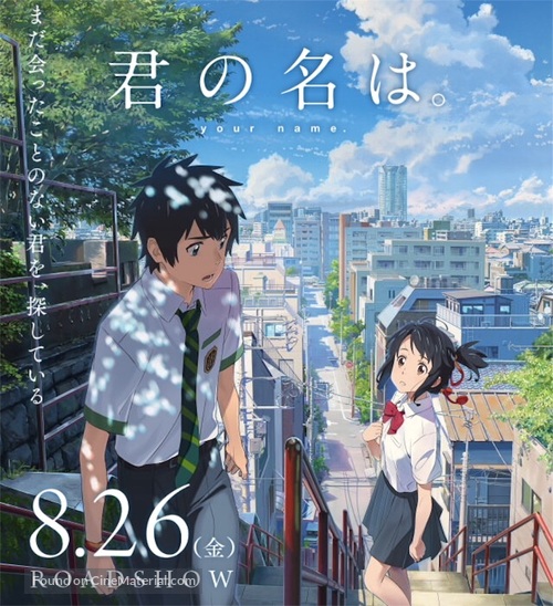 Kimi no na wa. - Japanese Movie Poster