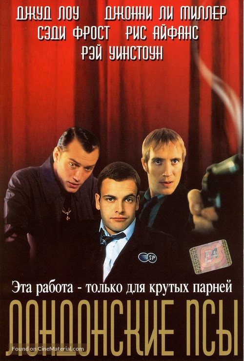 Love, Honour and Obey - Russian Movie Cover