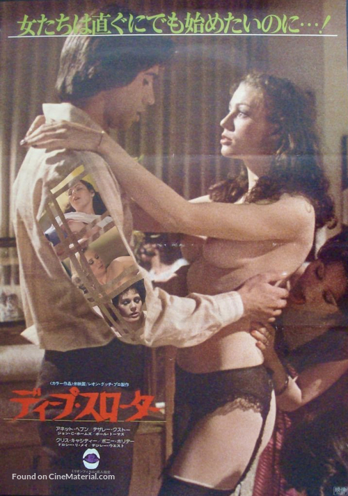 Deep Rub - Japanese Movie Poster