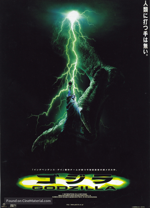 Godzilla - Japanese Movie Poster