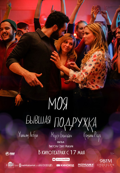 Ami-ami - Russian Movie Poster