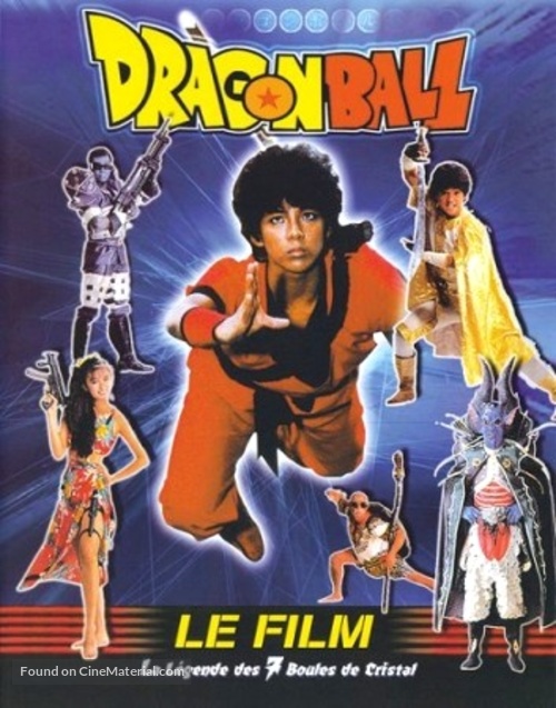 Xin qi long zhu - French DVD movie cover