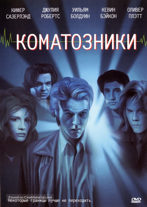 Flatliners - Russian Movie Cover