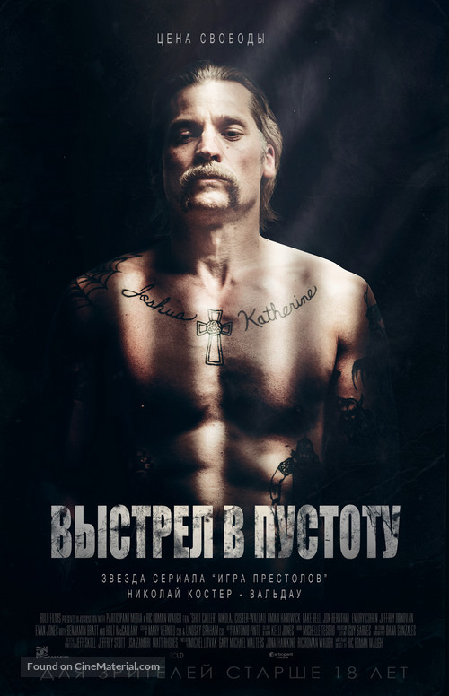 Shot Caller - Russian Movie Poster
