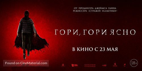 Brightburn - Russian Movie Poster