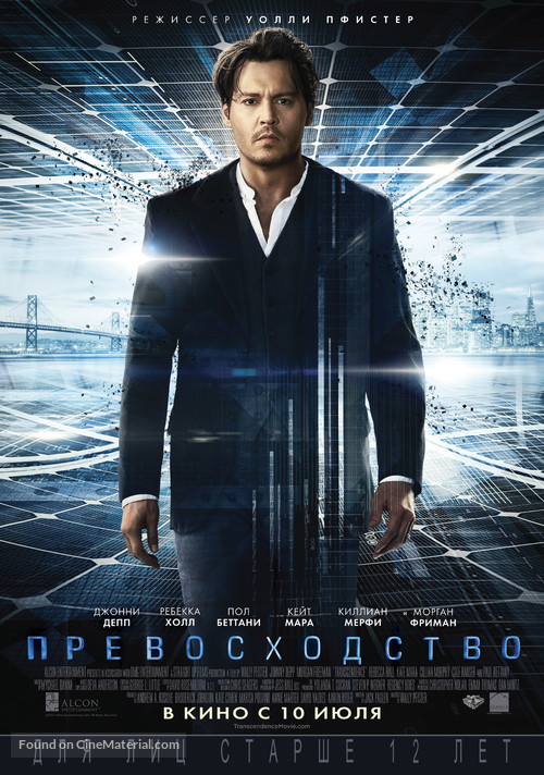 Transcendence - Russian Movie Poster