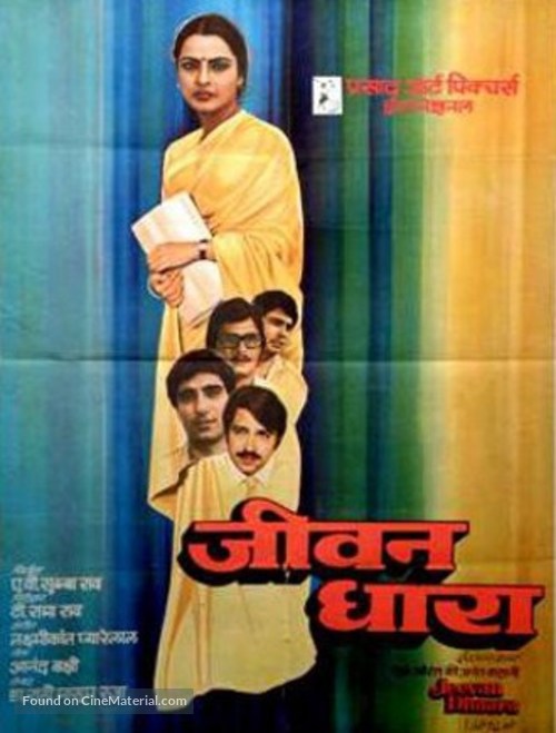 Jeevan Dhaara - Indian Movie Poster