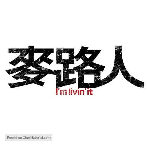 i&#039;m livin&#039; it - Hong Kong Logo