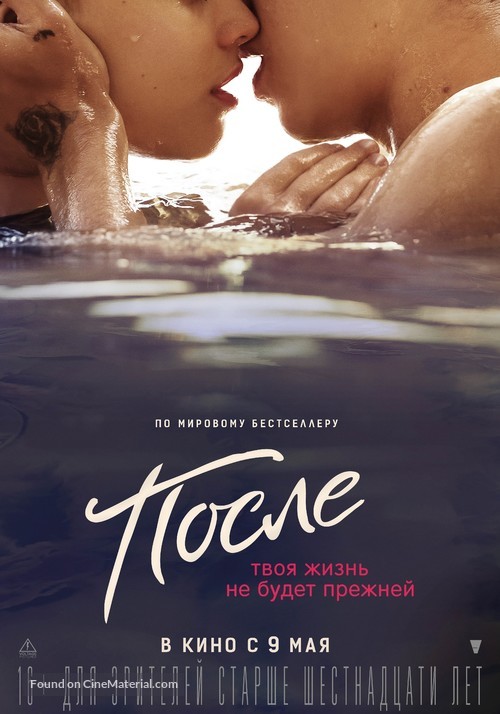 After - Russian Movie Poster