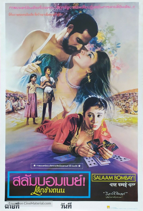 Salaam Bombay! - Thai Movie Poster