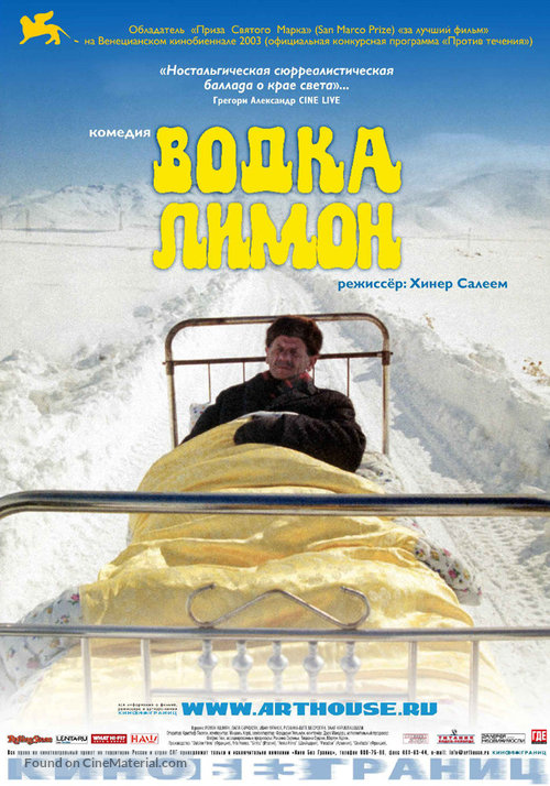 Vodka Lemon - Russian Movie Poster