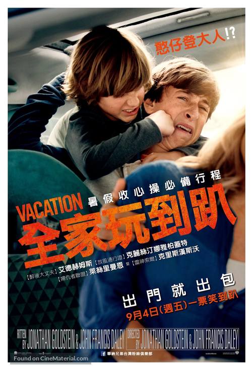 Vacation - Chinese Movie Poster