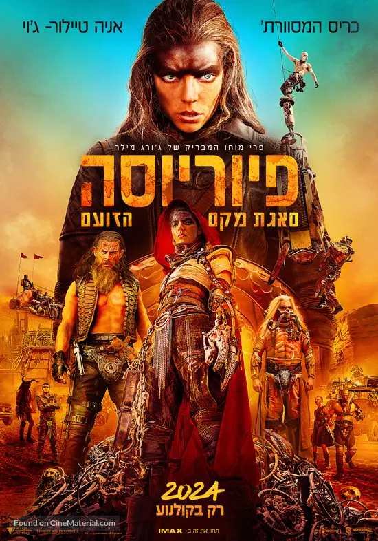 Furiosa: A Mad Max Saga - Israeli Movie Poster