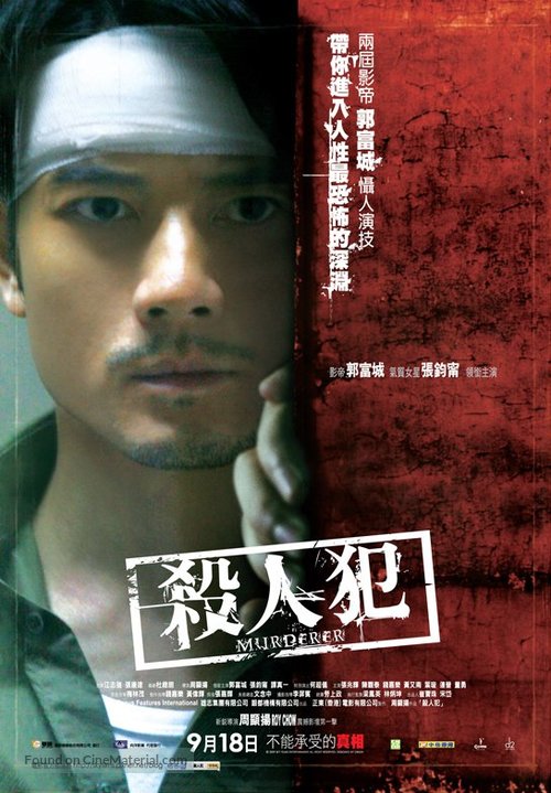 Saat yan faan - Taiwanese Movie Poster