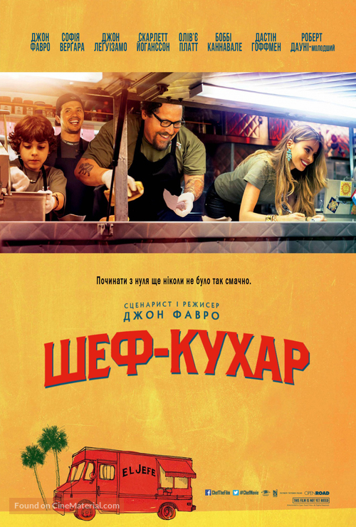 Chef - Ukrainian Movie Poster