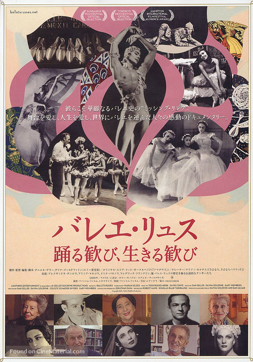 Ballets russes - Japanese Movie Poster