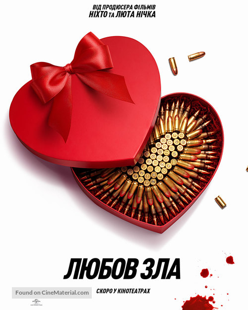 Love Hurts - Ukrainian Movie Poster