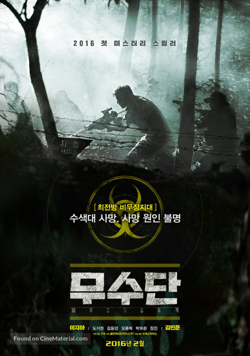 Musudan - South Korean Movie Poster