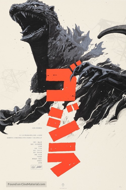 Godzilla, King of the Monsters! - poster