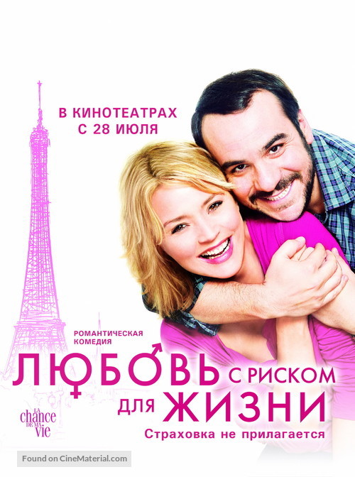 La chance de ma vie - Russian Movie Poster
