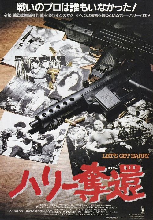 Let&#039;s Get Harry - Japanese Movie Poster