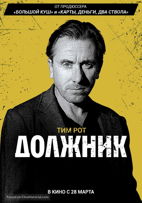 The Liability - Russian Movie Poster