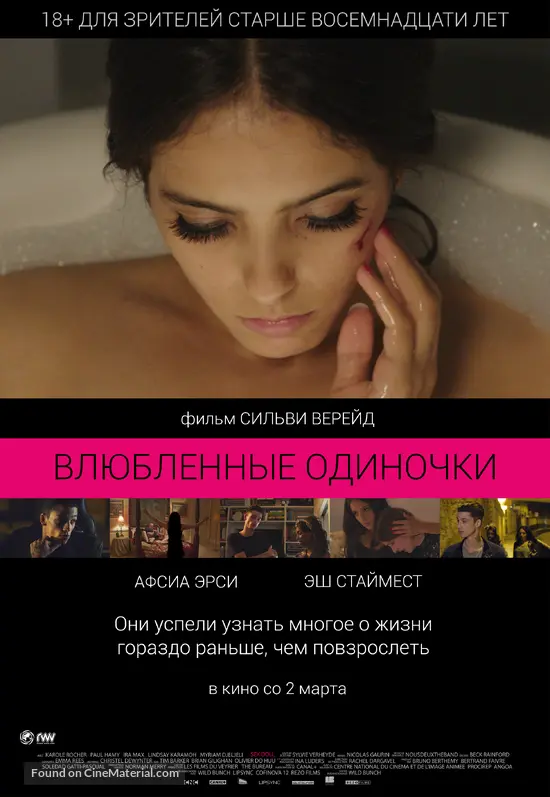 Sex Doll (2016) Russian movie poster Sex Doll (2016) Russian movie poster