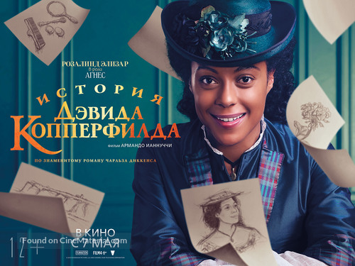 The Personal History of David Copperfield - Russian Movie Poster