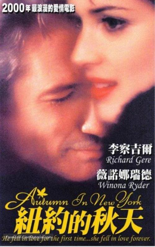 Autumn in New York - Chinese Movie Cover