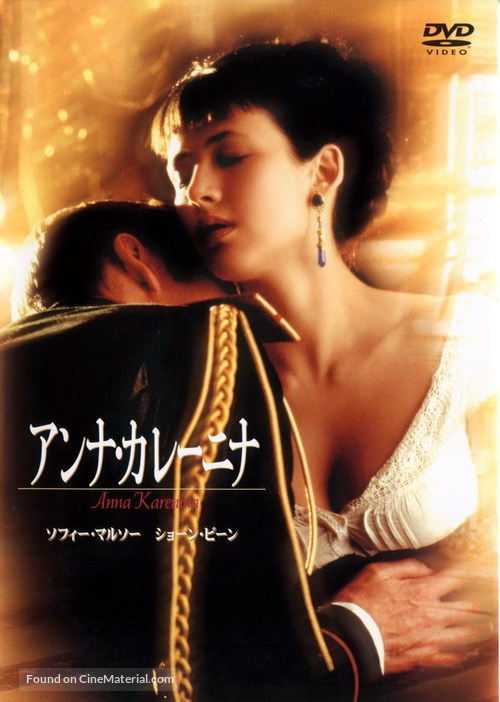 Anna Karenina - Japanese DVD movie cover