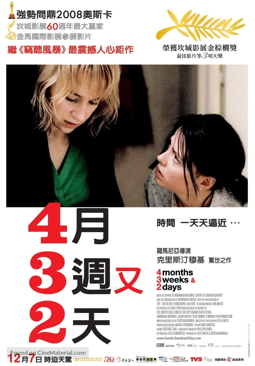 4 luni, 3 saptamini si 2 zile - Taiwanese Movie Poster