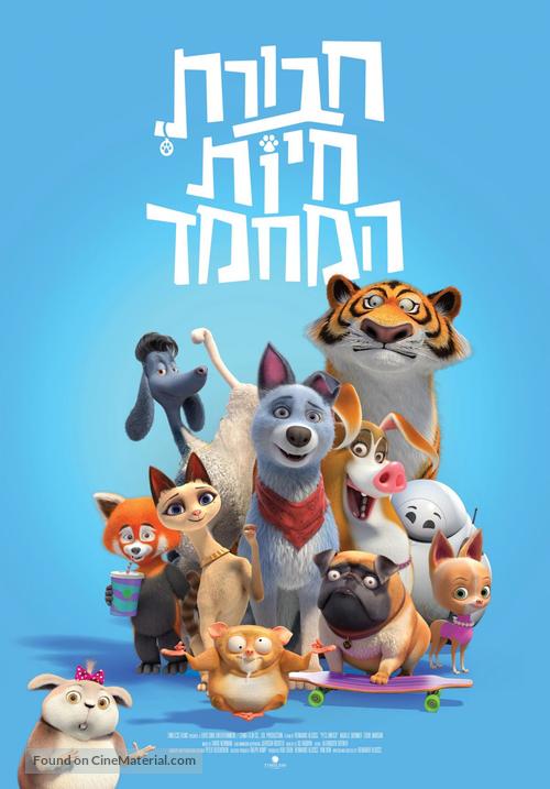 Pets United - Israeli Movie Poster