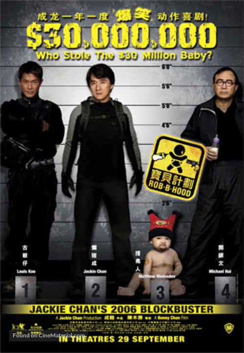 Bo bui gai wak - Singaporean Movie Poster