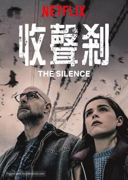 The Silence - Chinese Movie Poster