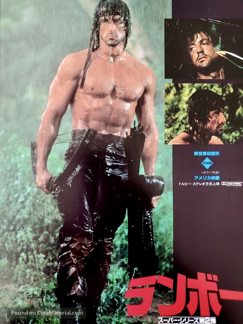 Rambo: First Blood Part II - Japanese Movie Poster