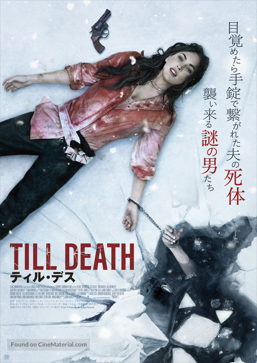 Till Death - Japanese Movie Poster