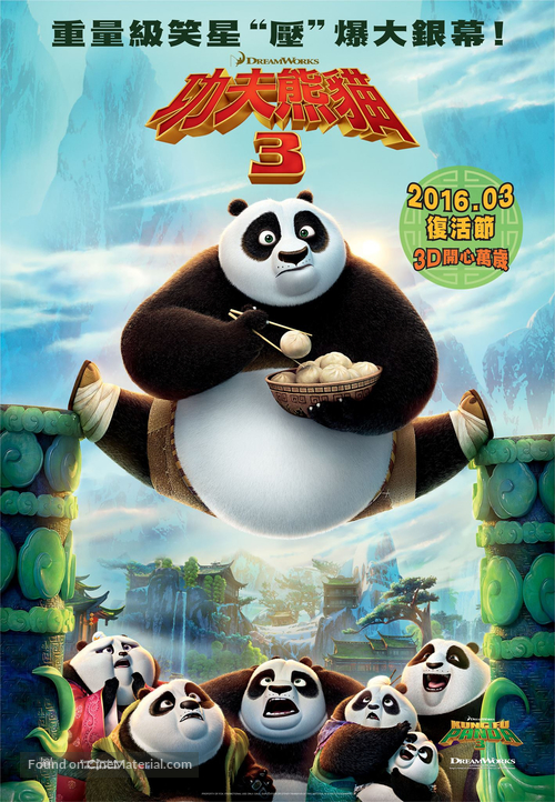 Kung Fu Panda 3 - Hong Kong Movie Poster