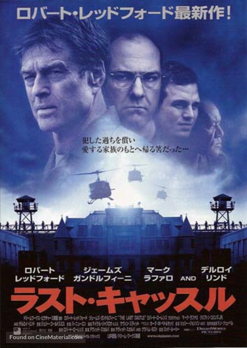 The Last Castle - Japanese Movie Poster