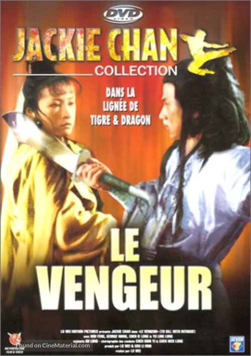 Jian hua yan yu Jiang Nan - French Movie Cover