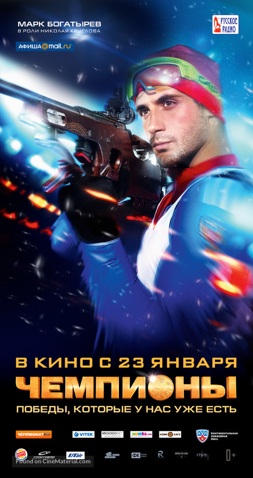 Chempiony - Russian Movie Poster