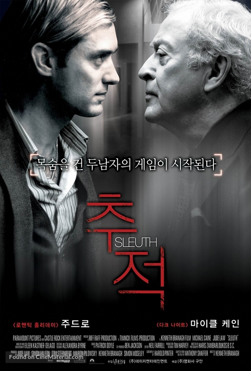 Sleuth - South Korean Movie Poster