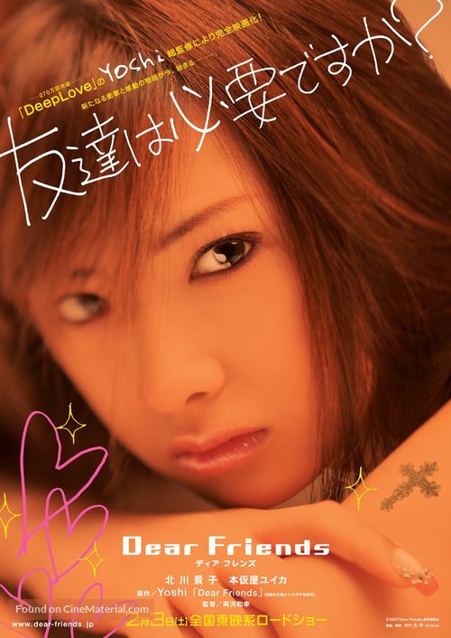 Dear Friends - Japanese Movie Poster