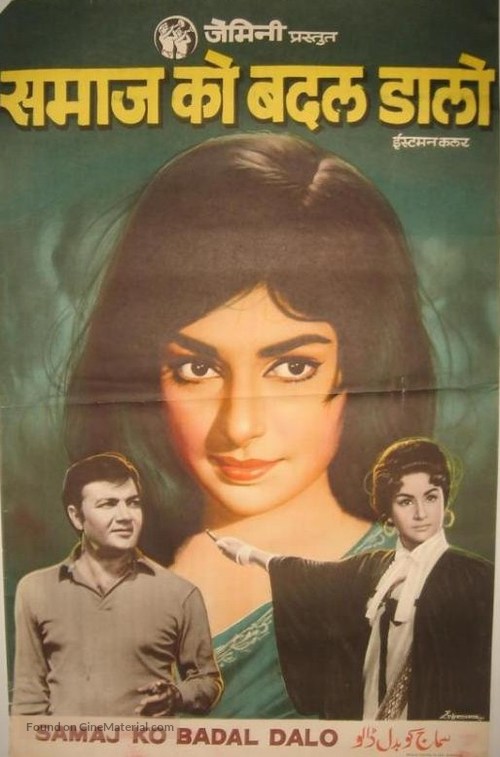 Samaj Ko Badal Dalo - Indian Movie Poster