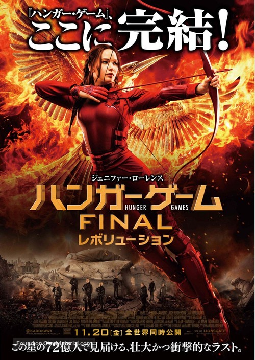 The Hunger Games: Mockingjay - Part 2 - Japanese Movie Poster